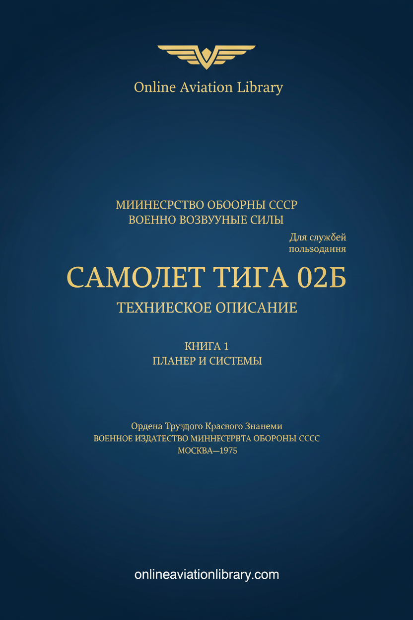 Aircraft Type 02B Standard Cover Page