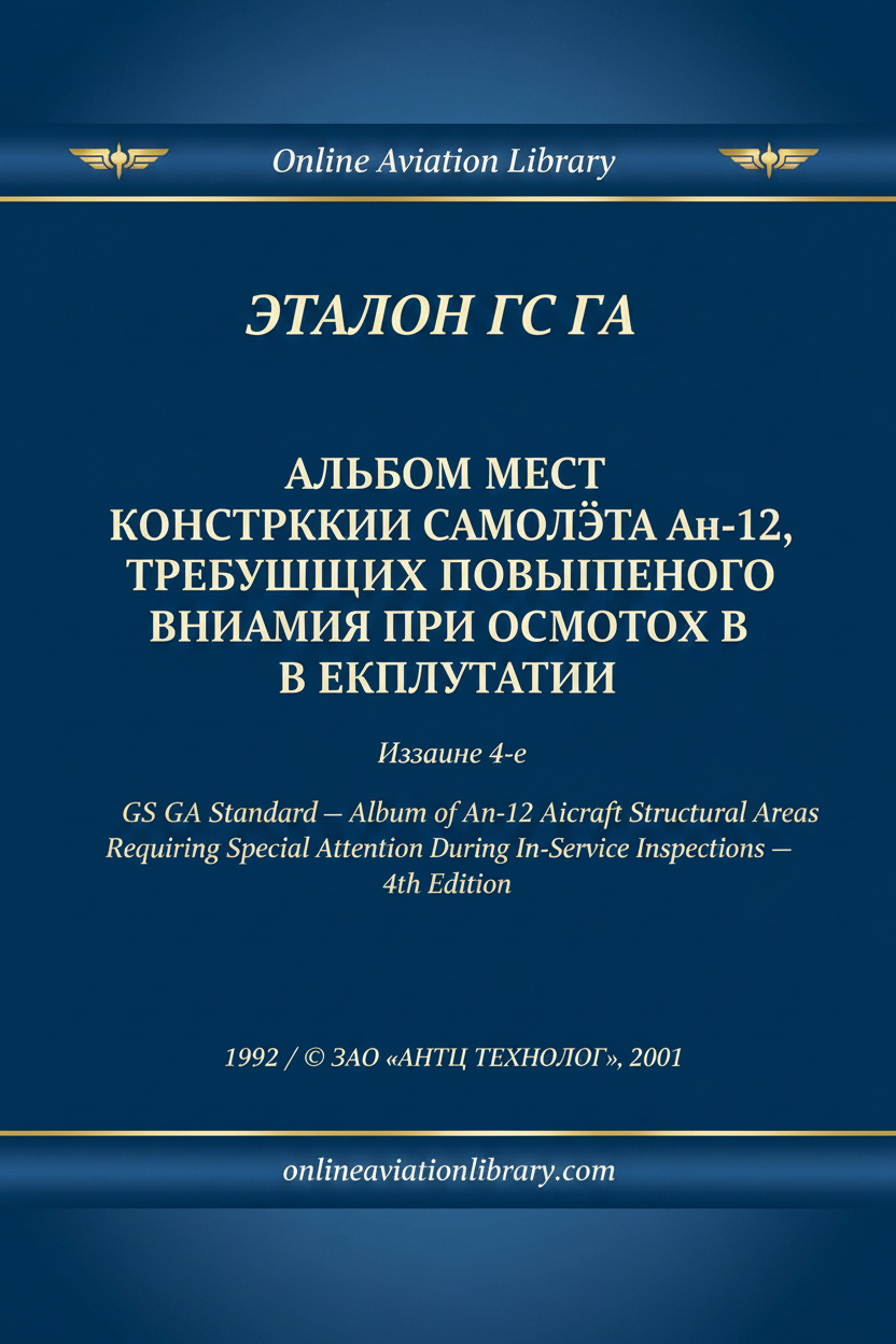 An-12 Album Structural Areas 4th Ed 1992