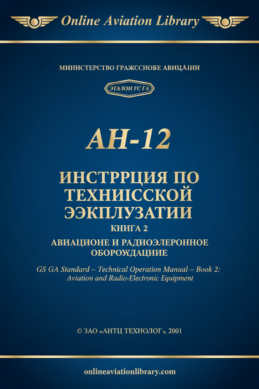 An-12 ITE Book 2 Avionics REO