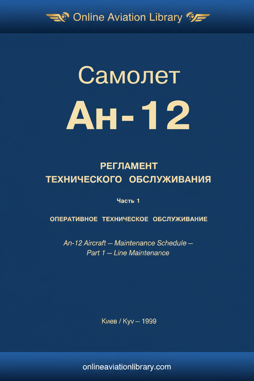 An-12 Maintenance Schedule Part 1 Kyiv 1999