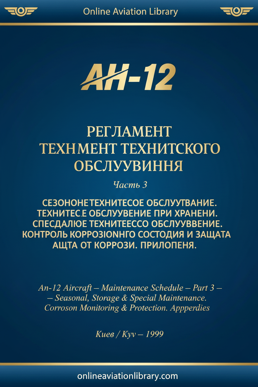 An-12 Maintenance Schedule Part 3 Kyiv 1999