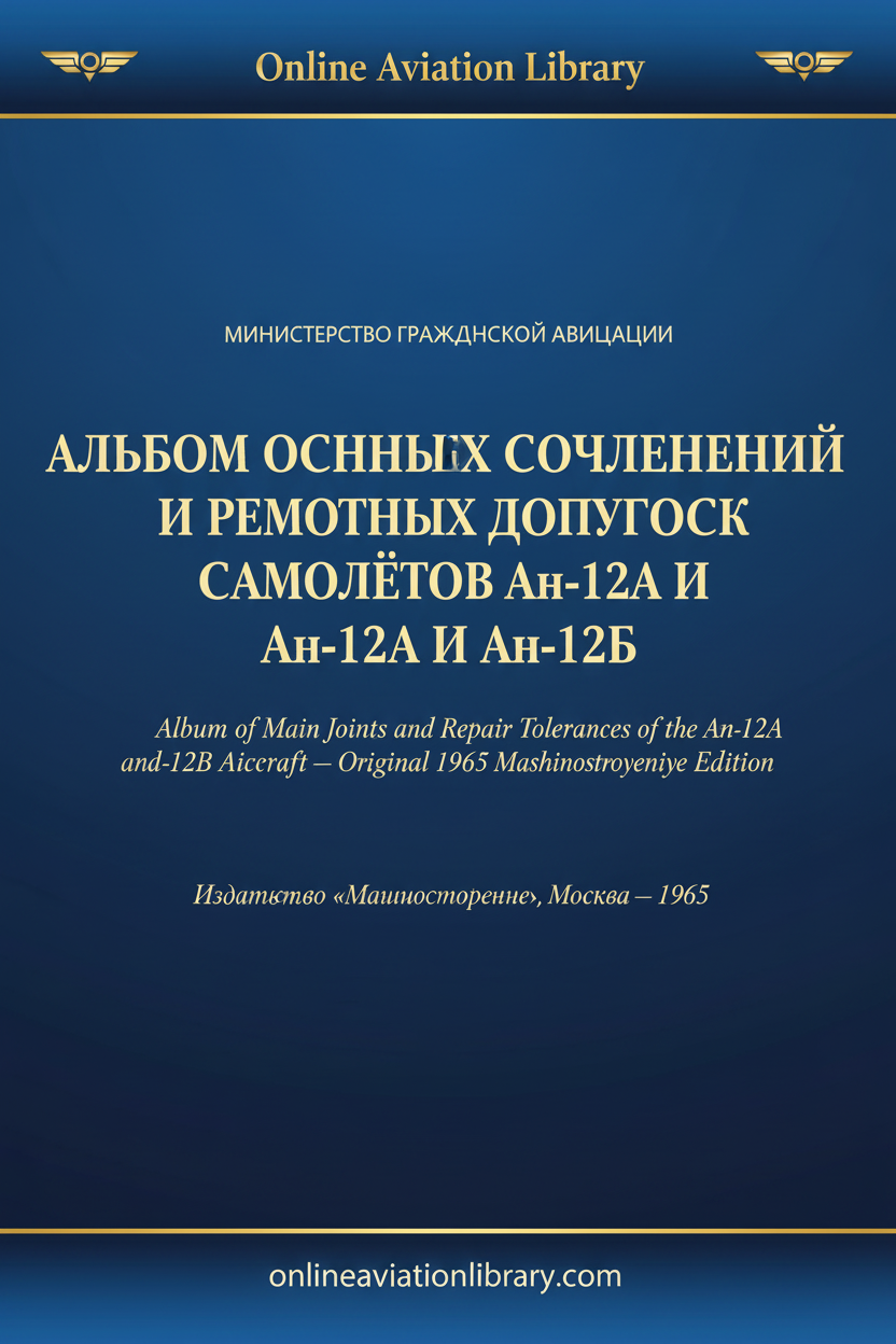 An-12A An-12B Album Main Joints Repair Tolerances Mashinostroyeniye 1965