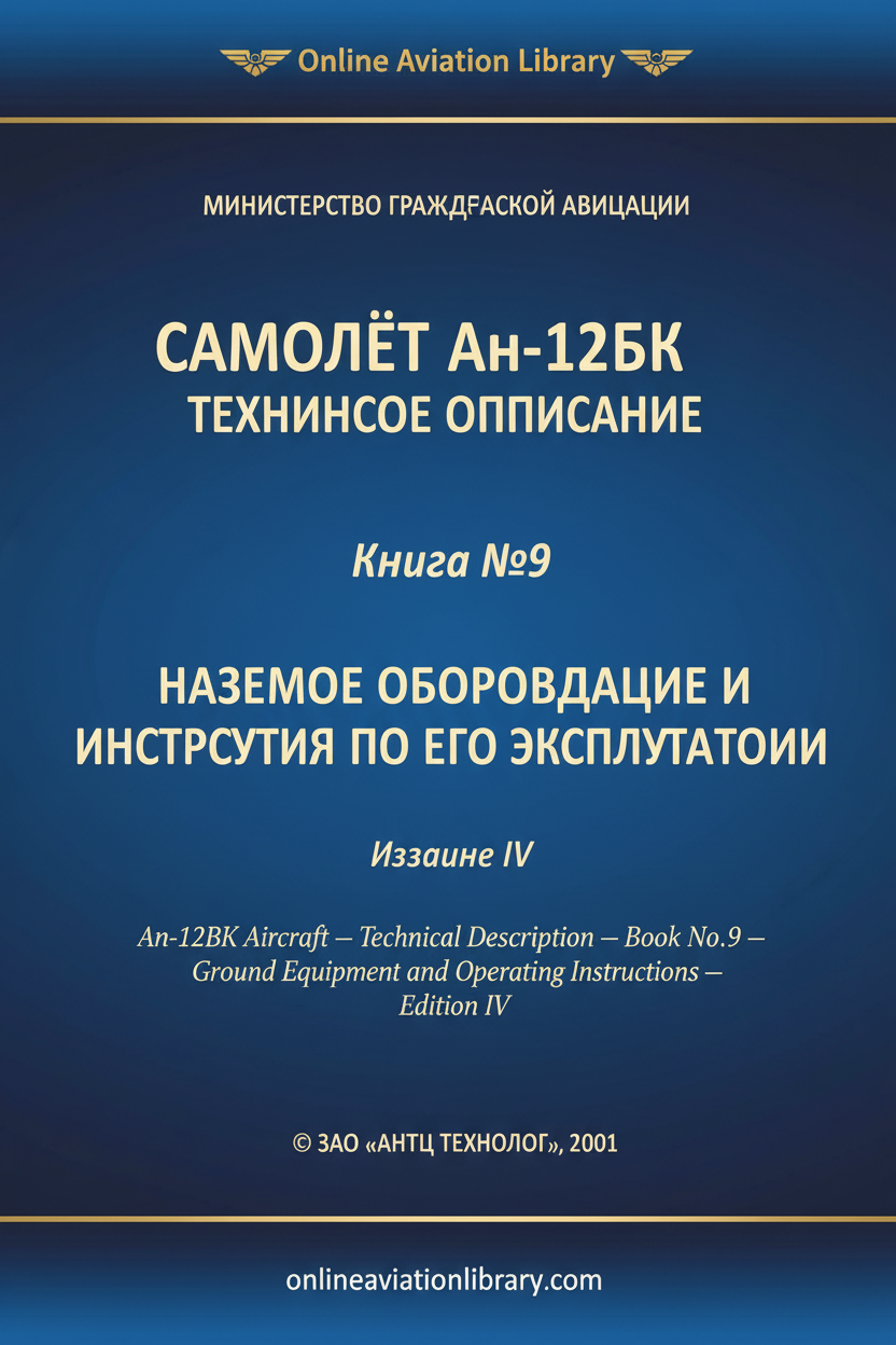 An-12BK Technical Description Book 9 Ground Equipment Edition IV 2001