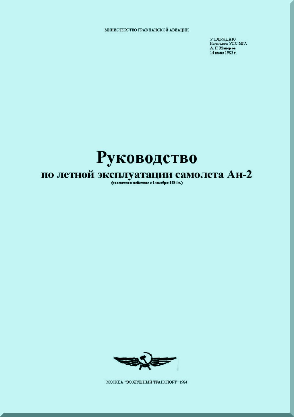 Antonov An-2 Aircraft Manuals Collection