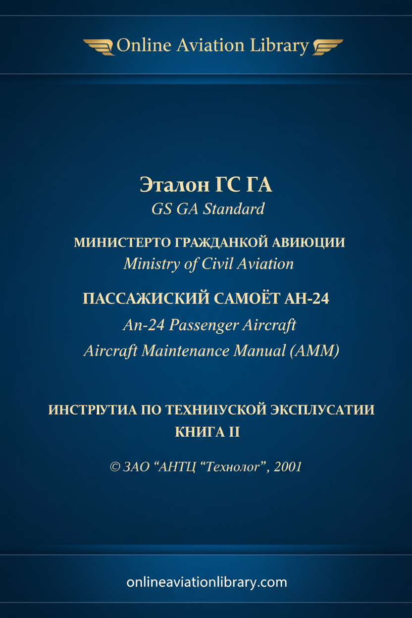 An-24 AMM Book II Bilingual Cover