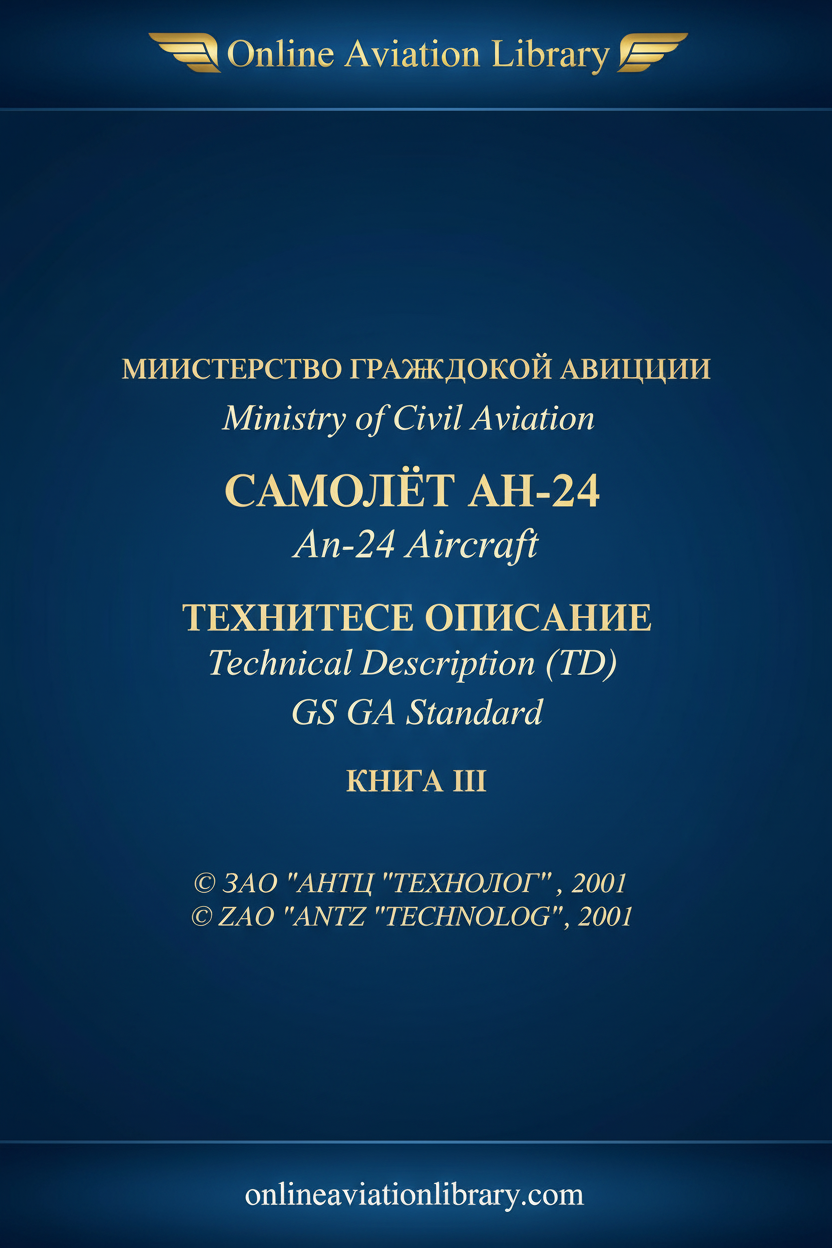 An-24 TD Book III Bilingual Cover