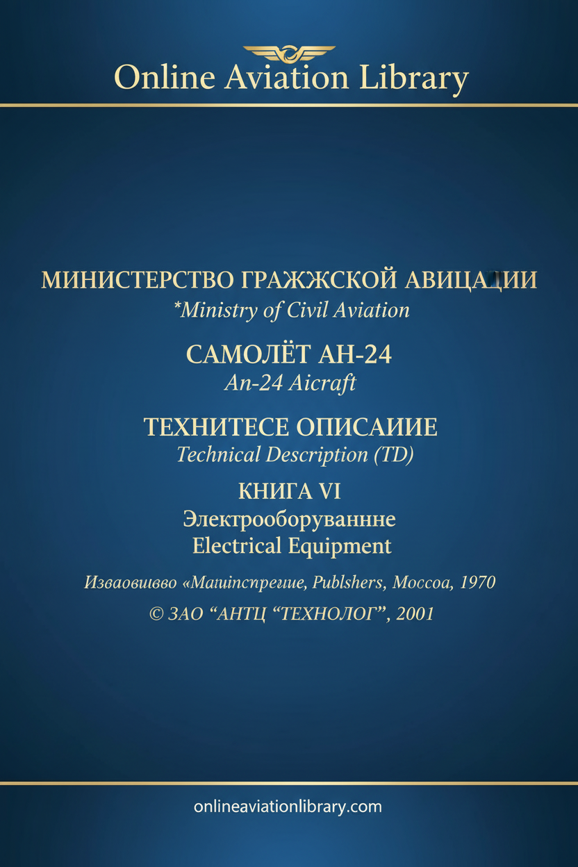 An-24 TD Book VI Bilingual Cover