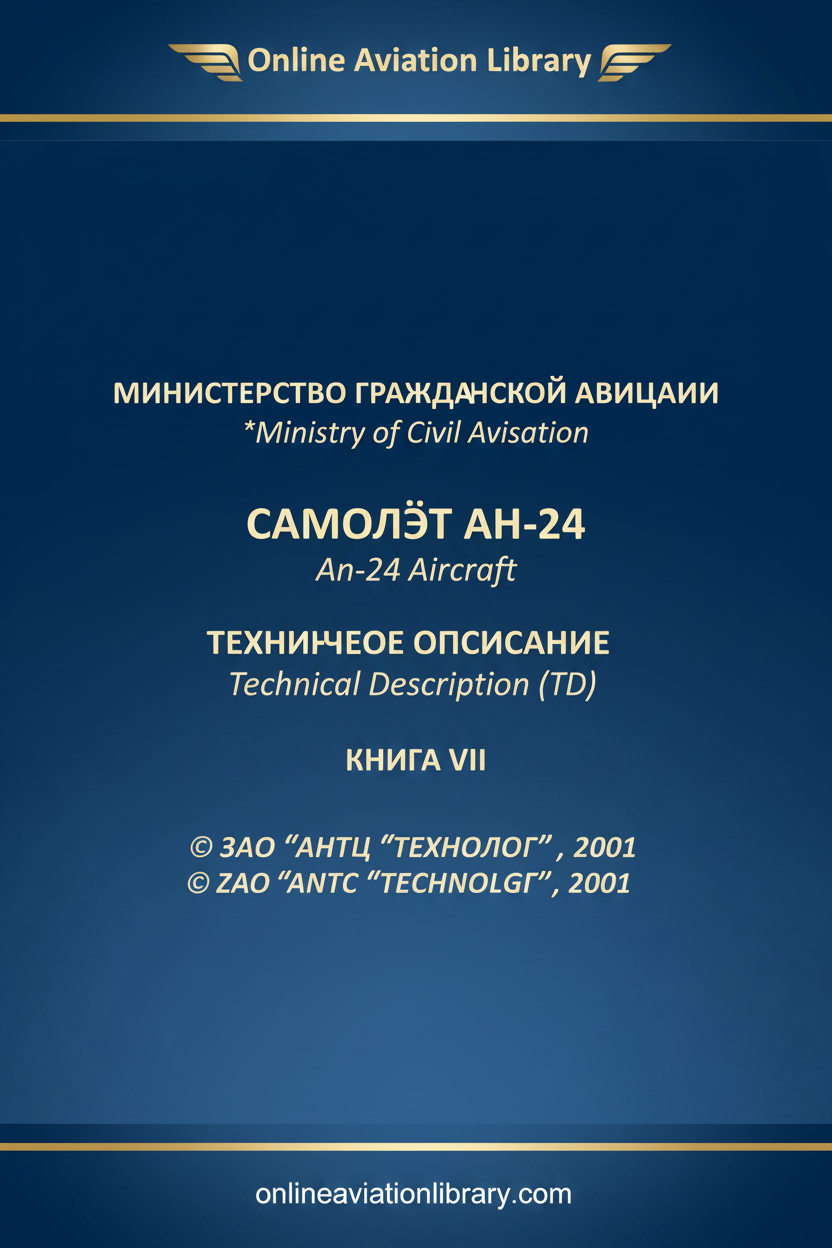 An-24 TD Book VII Bilingual Cover