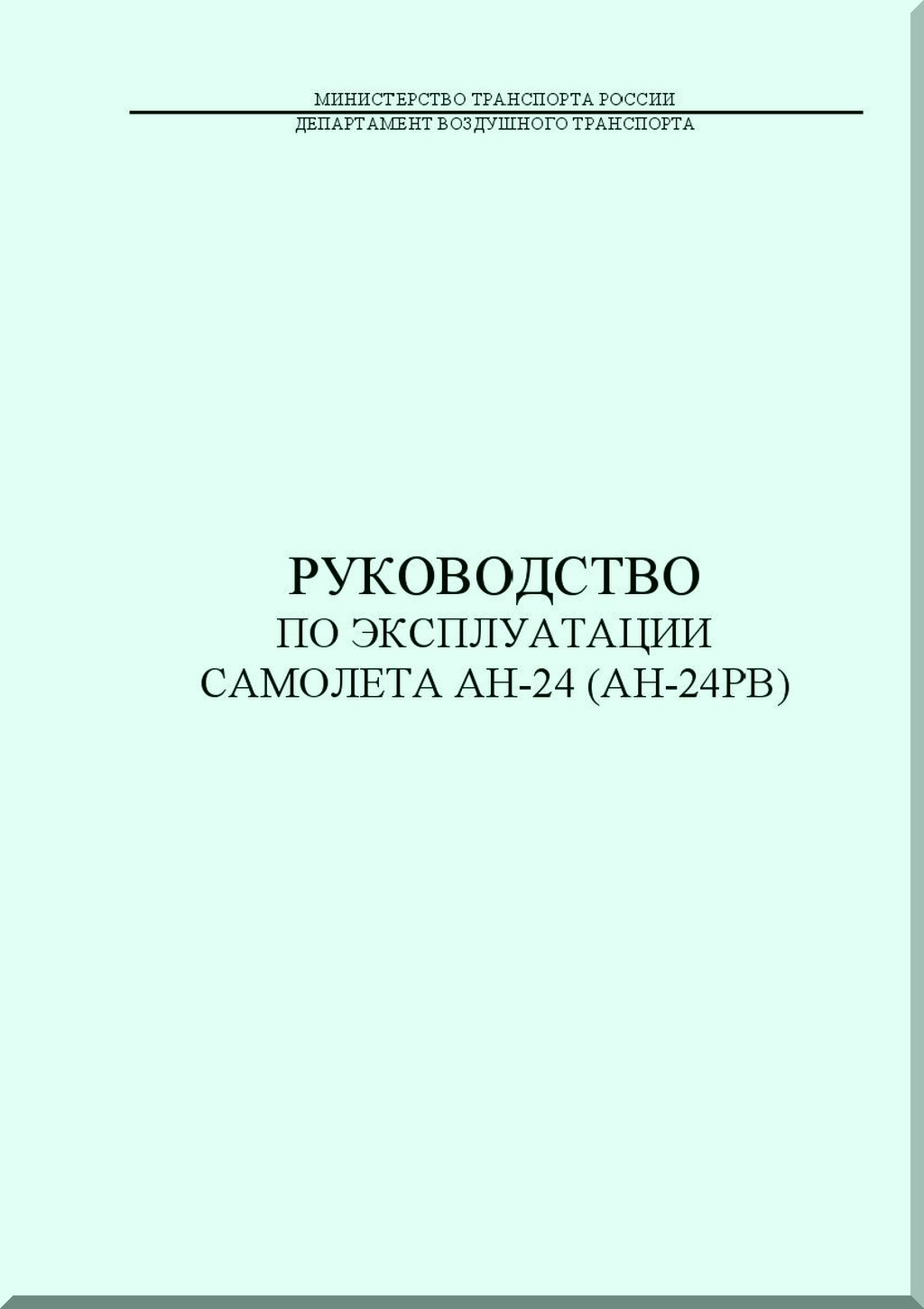 Antonov An-24 Aircraft Manuals Collection - Digital Download