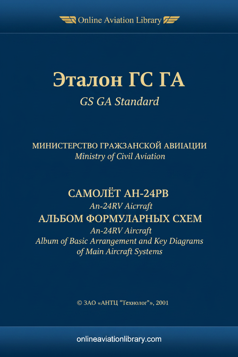 An-24RV AFrmS Bilingual Cover