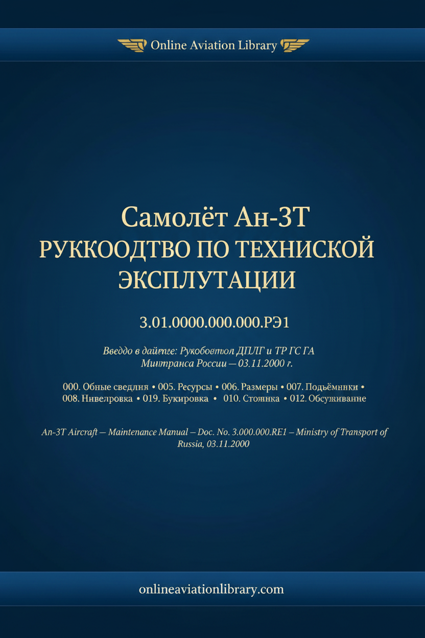 An-3T Maintenance Manual 2000