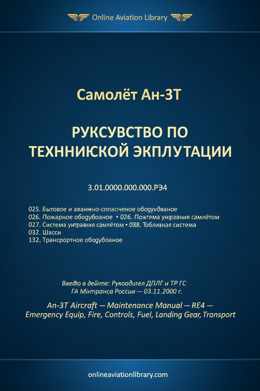 An-3T Maintenance Manual RE4 Emergency Fire Controls Fuel Landing Gear 2000