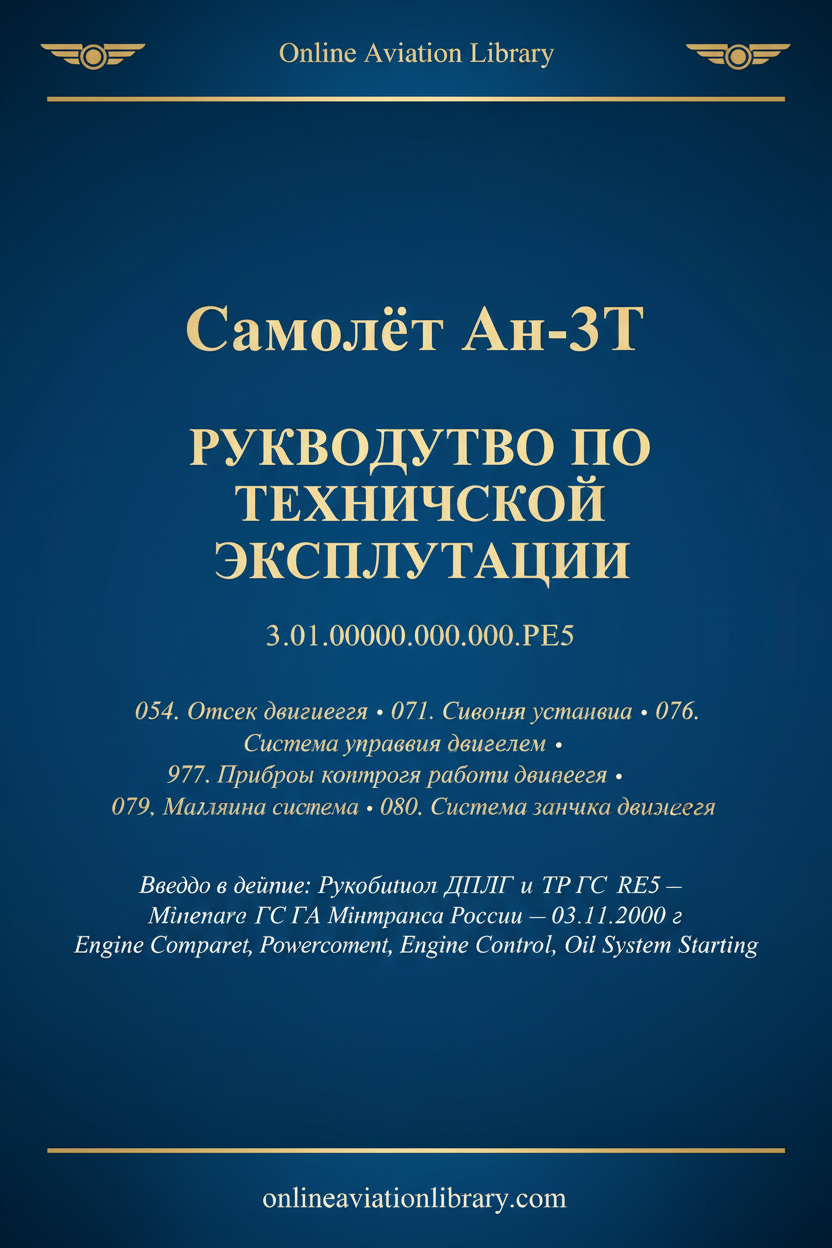 An-3T Maintenance Manual RE5 Engine Powerplant Oil Starting 2000