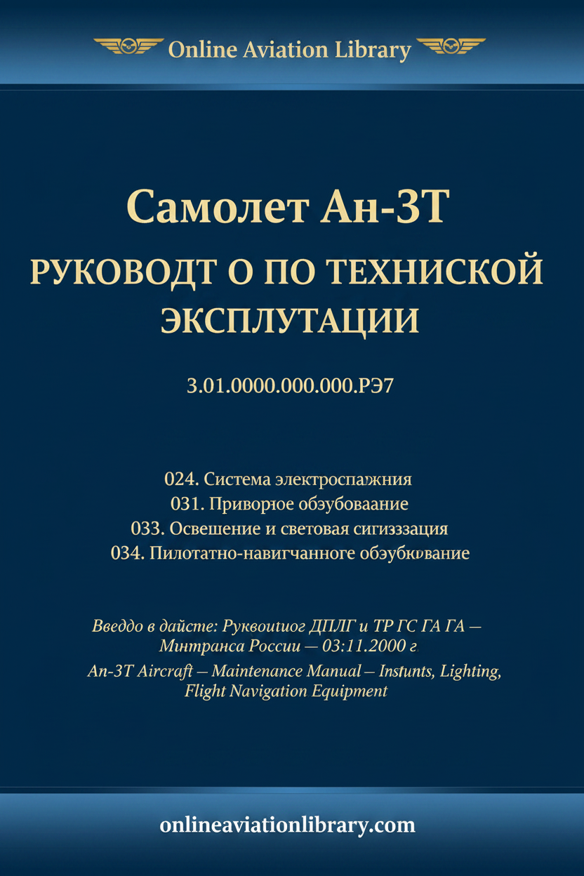 An-3T Maintenance Manual RE7 Electrical Instruments Lighting Navigation 2000