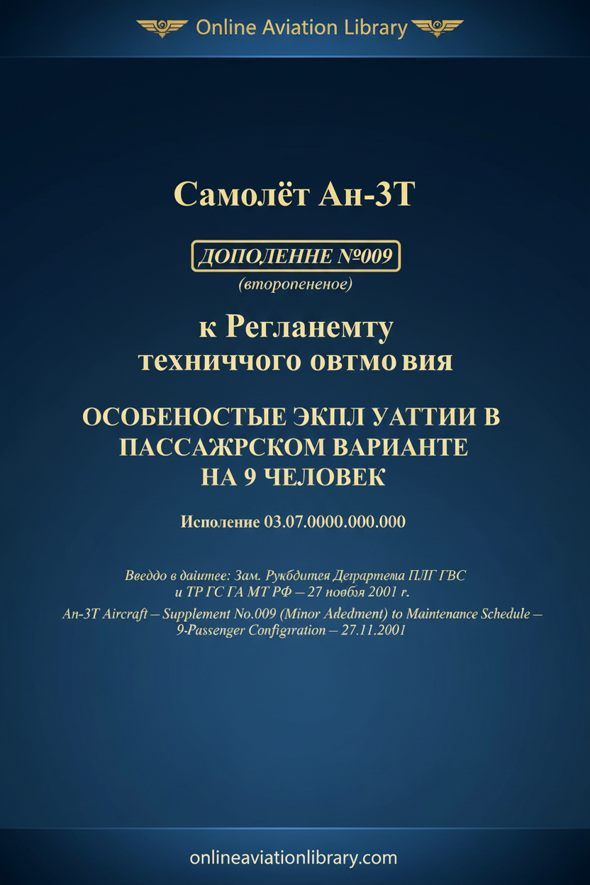 An-3T Supplement 009 Minor Amendment 9 Passenger Configuration 2001
