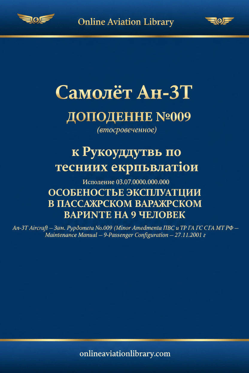 An-3T Supplement 009 Minor Amendment Maintenance Manual 9 Passenger 2001
