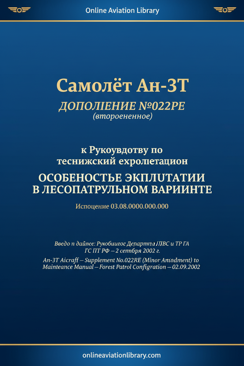 An-3T Supplement 022RE Minor Amendment Maintenance Manual Forest Patrol 2002
