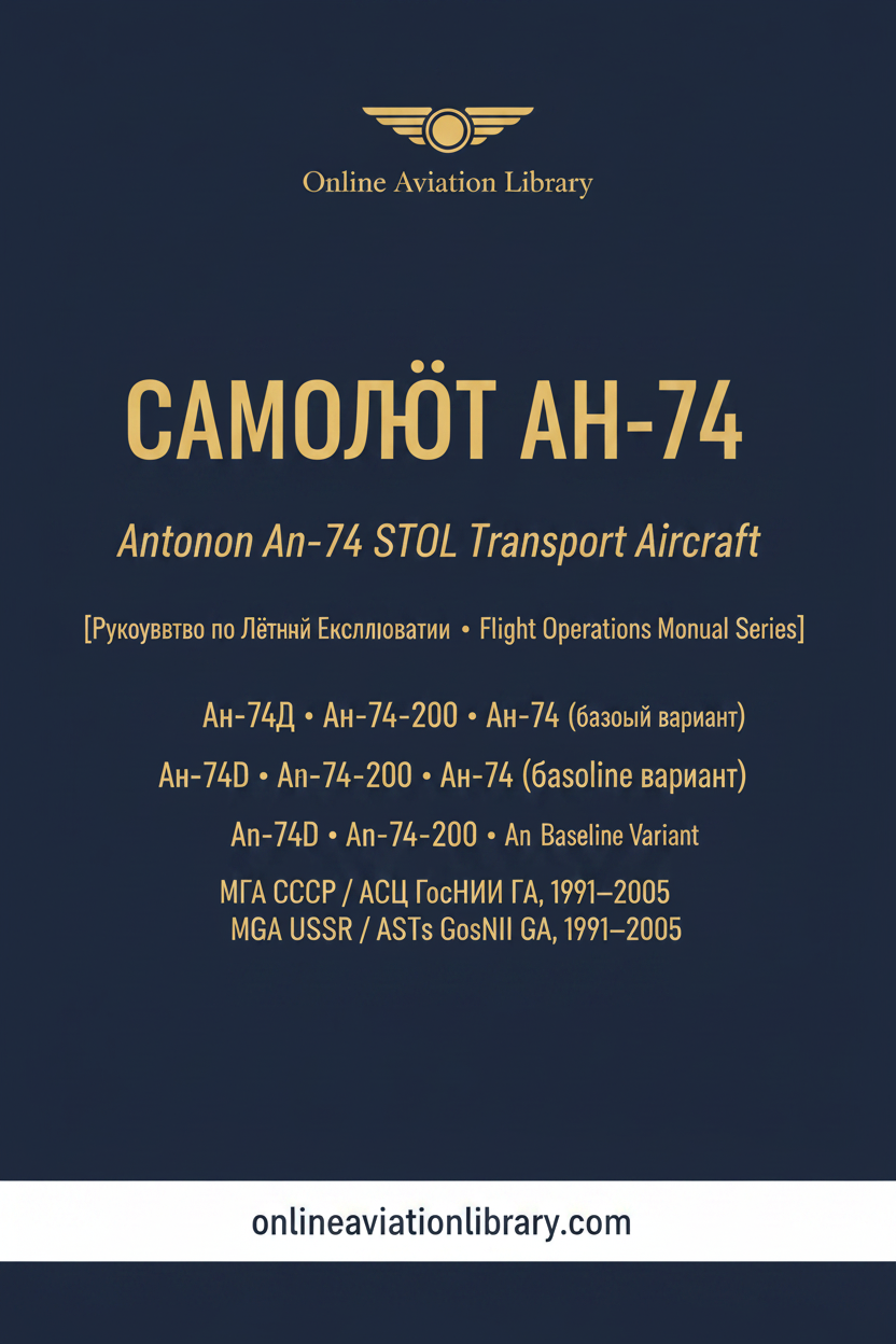An-74 OAL Cover Page
