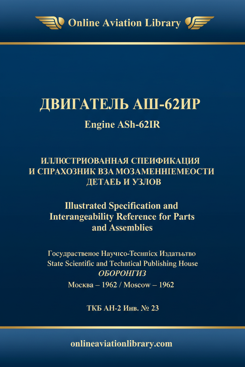 ASH-62IR Engine bilingual