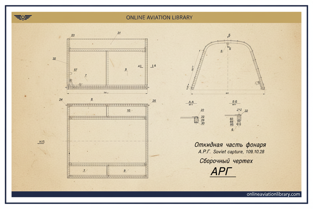 Canopy Front Parchment