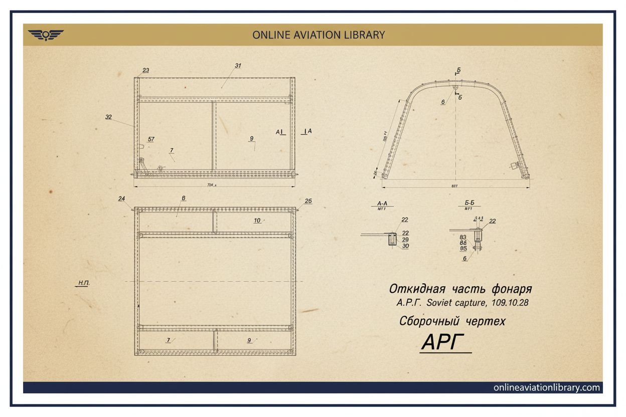 Canopy Front Parchment