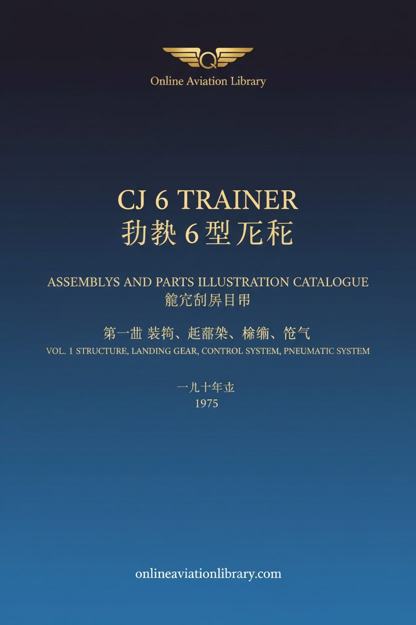 CJ-6 Trainer Parts Illustration Catalogue Vol. 1 Standard Cover Page