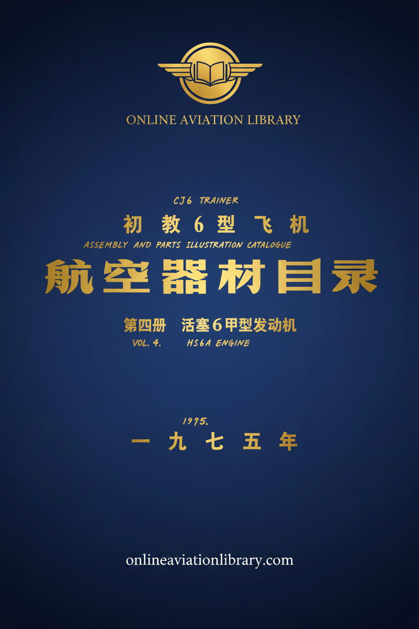 CJ6 Trainer Parts Illustration Catalogue Vol. 4 Standard Cover Page