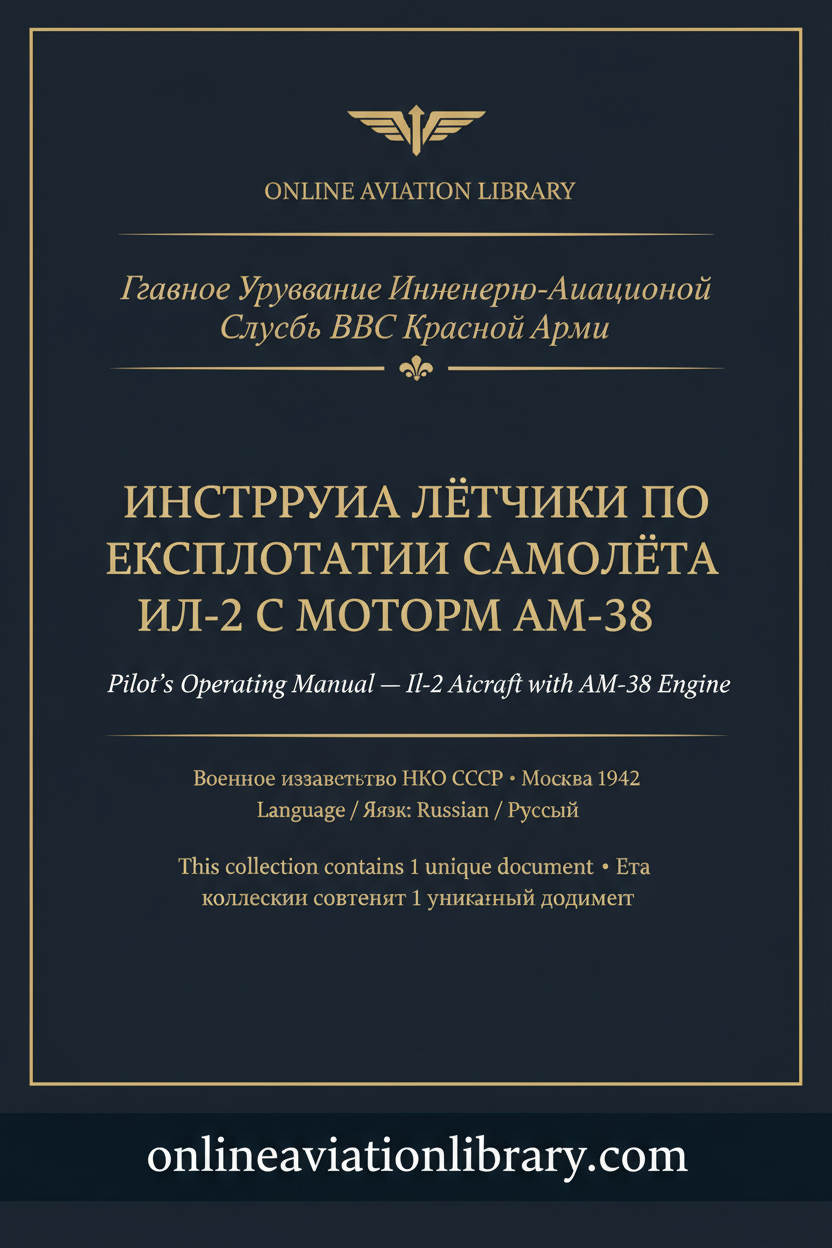 Cover 13 — Инструкция лётчику · АМ-38 · 1942