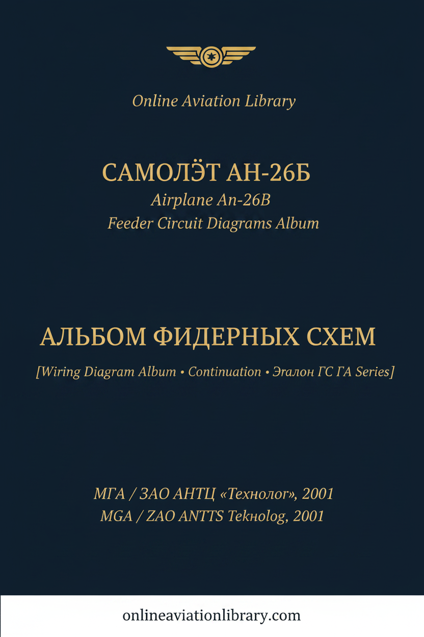 Cover 2 — Feeder Circuit Diagrams Album Continuation