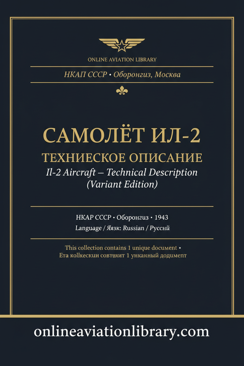 Cover 5 — Техническое описание variant · 1943