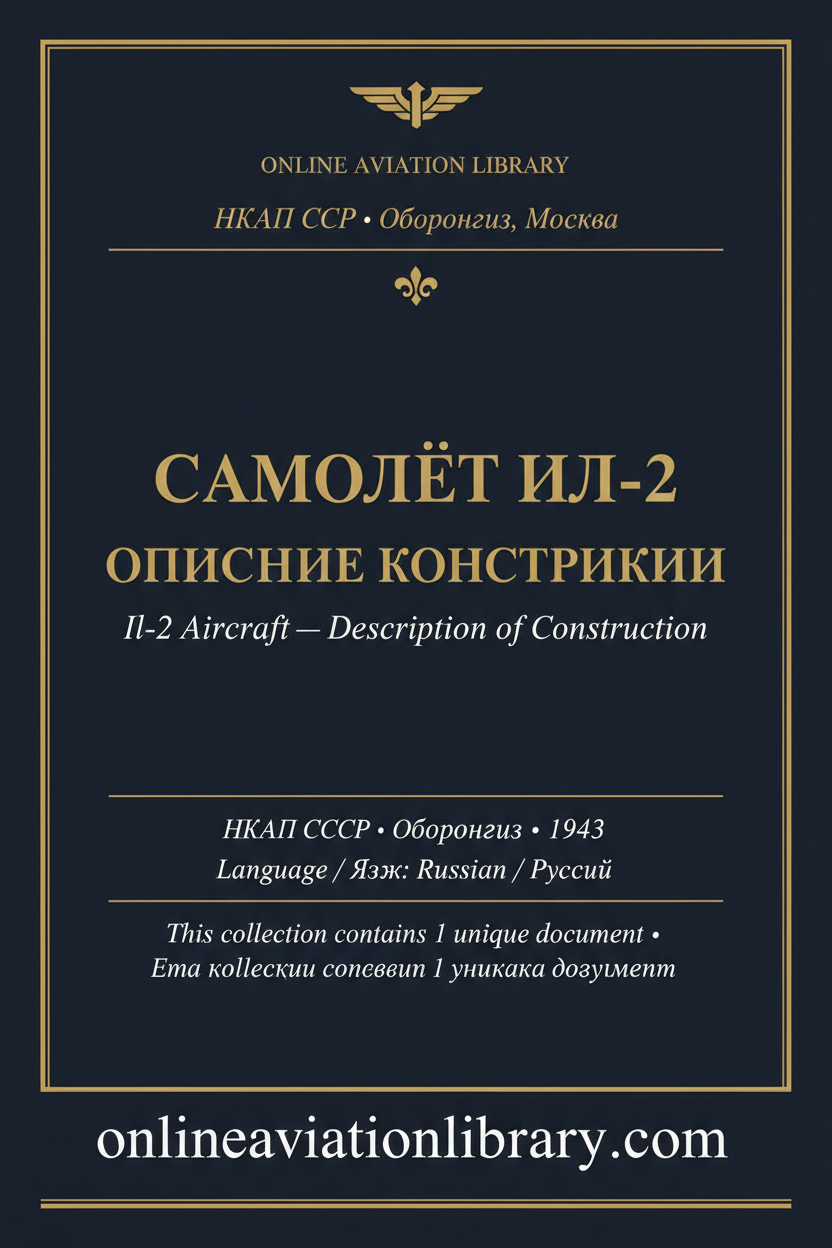 Cover 6 — Описание конструкции · 1943