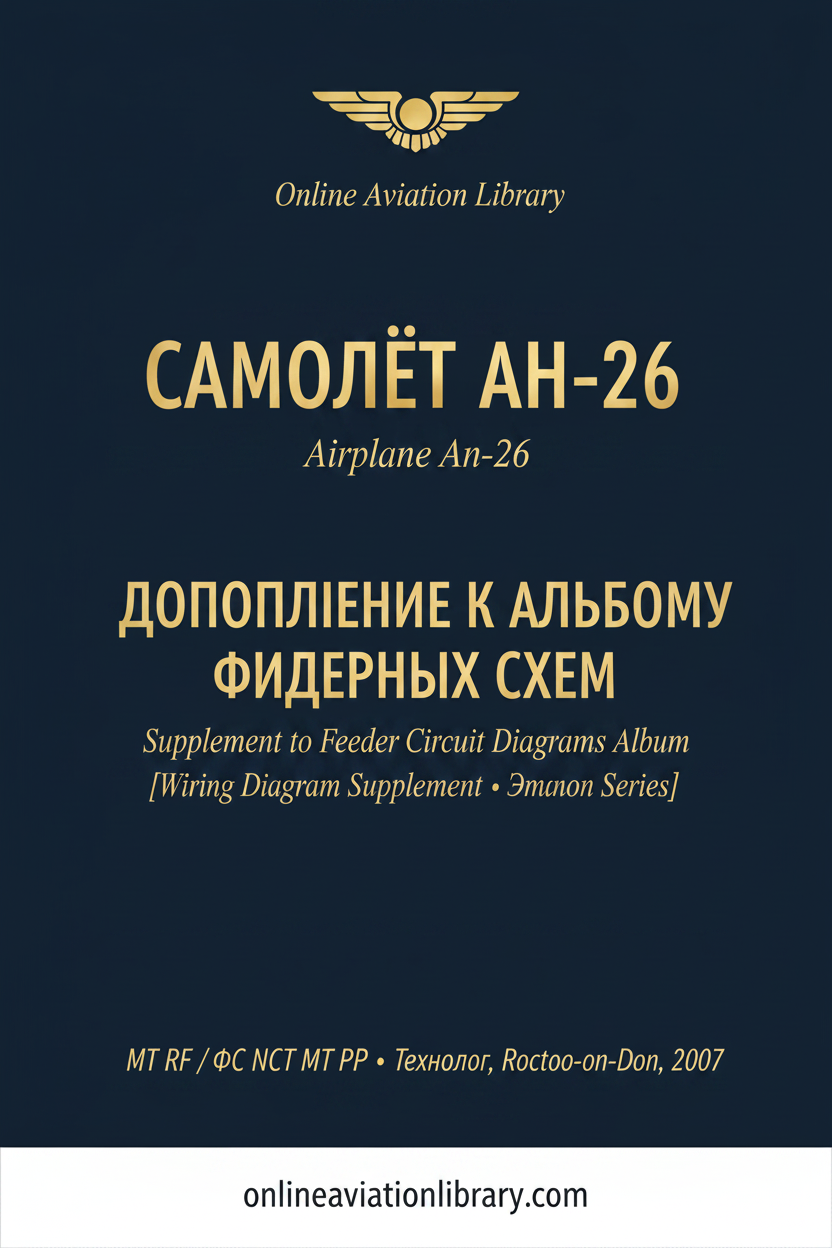 Cover 6 — Supplement to Feeder Circuit Diagrams Album