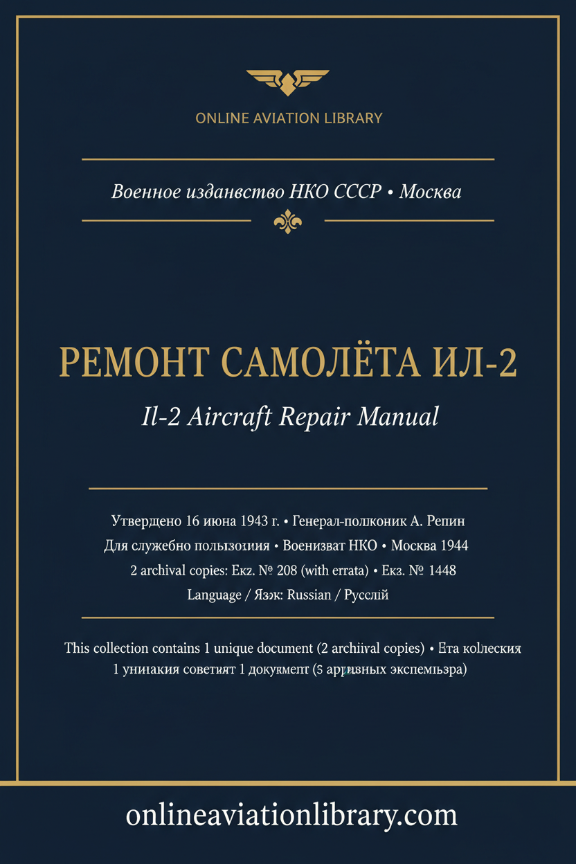 Cover 7 — Ремонт самолёта Ил-2 · 1944