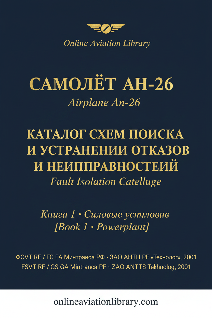 Cover 7 — Fault Isolation Catalogue Book 1