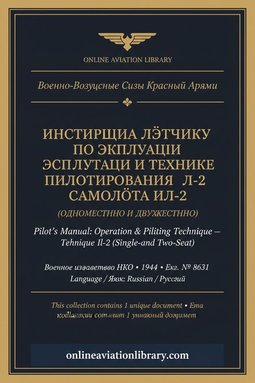 Cover 8 — Инструкция лётчику · 1944