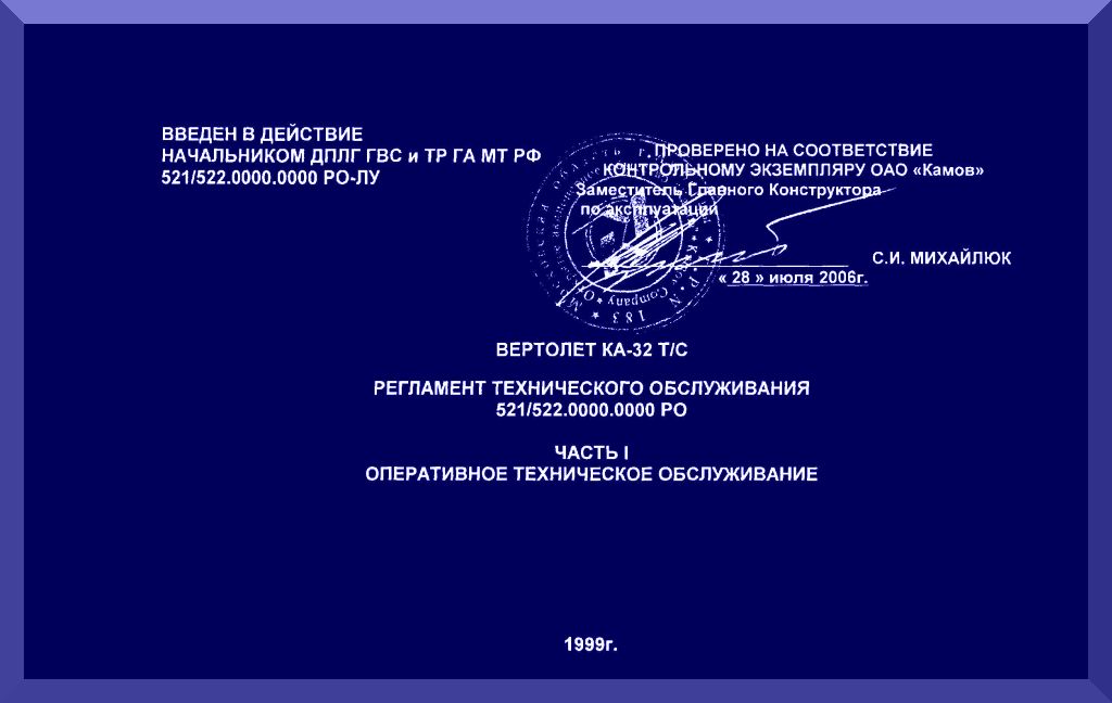 Kamov Ka-32 A Helicopter Manual Bundles - Download -