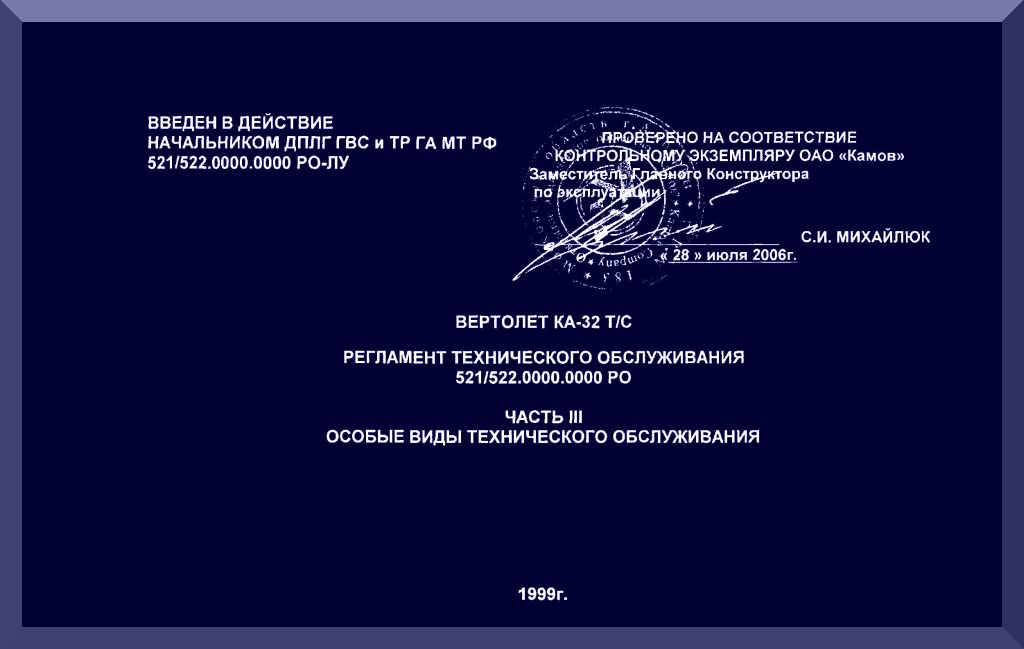 Kamov Ka-32 A Helicopter Manual Bundles - Download -