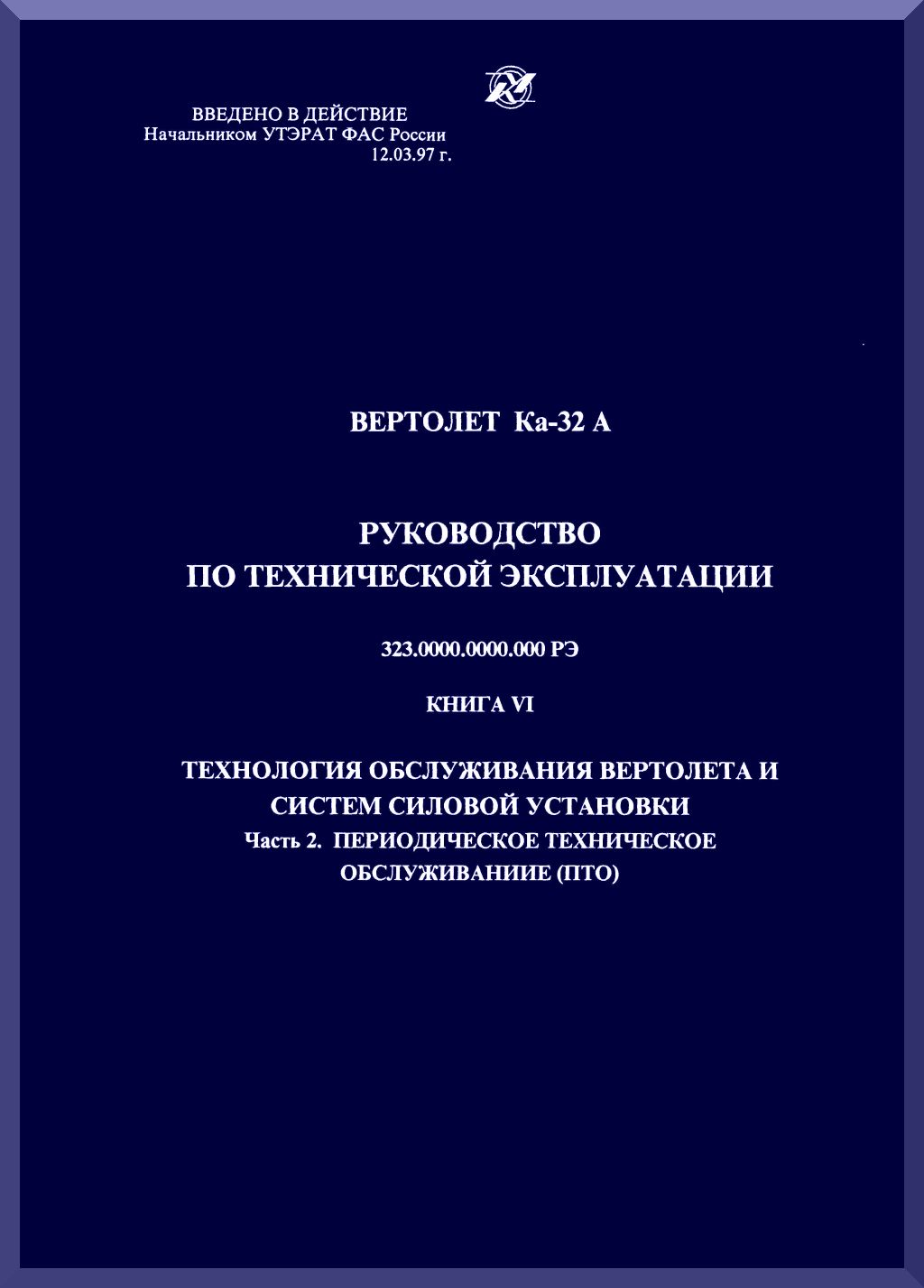 Kamov Ka-32 A Helicopter Manual Bundles - Download -