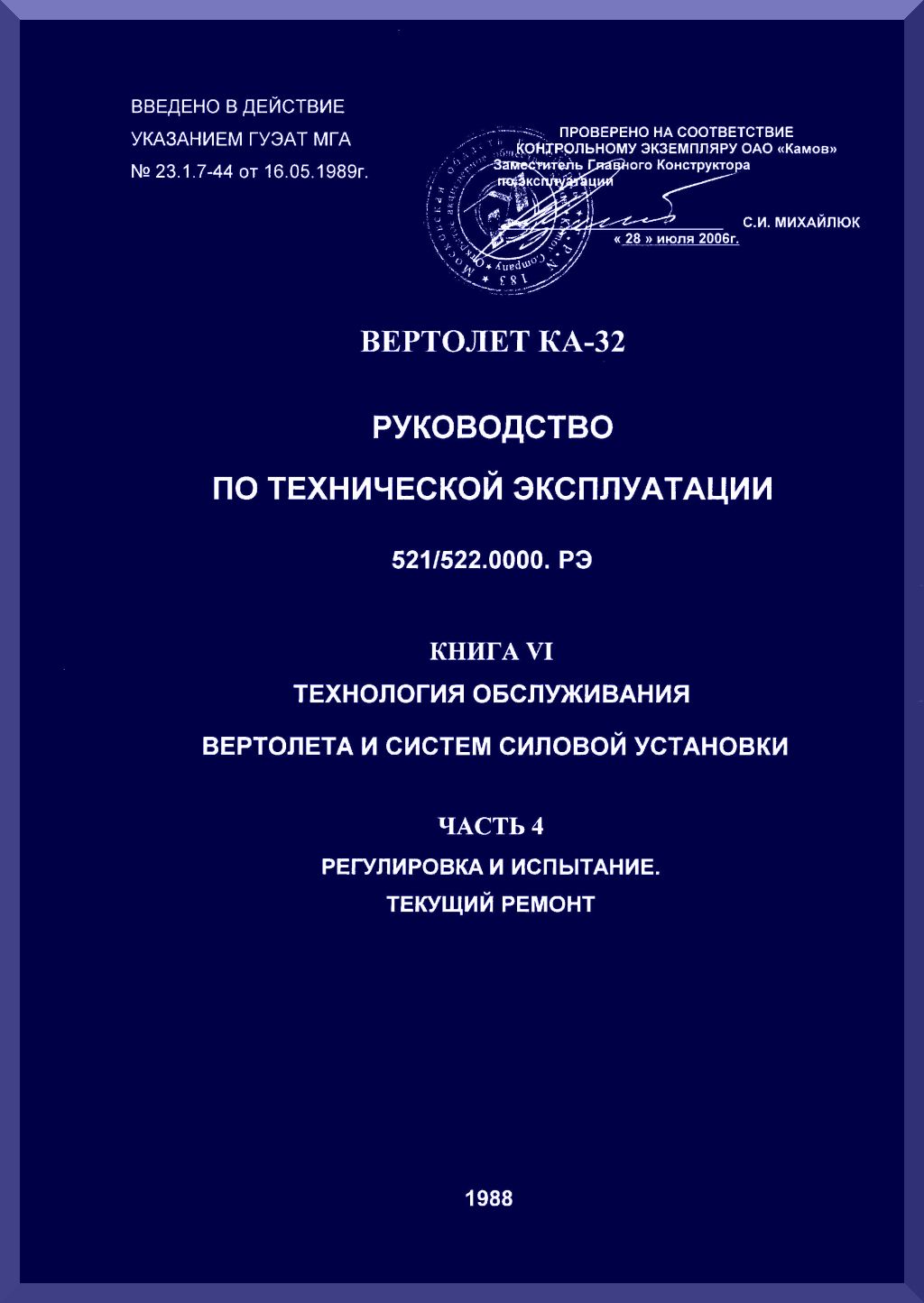 Kamov Ka-32 A Helicopter Manual Bundles - Download -