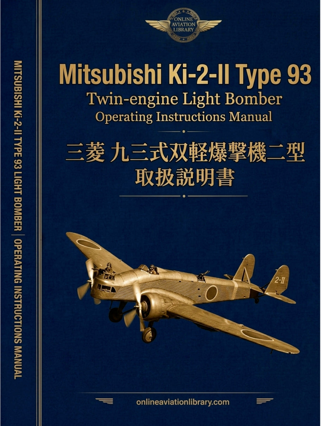 Mitsubishi Ki-2 "Louise" — Twin-Engine Light Bomber: Primary-Source Documentation Collection