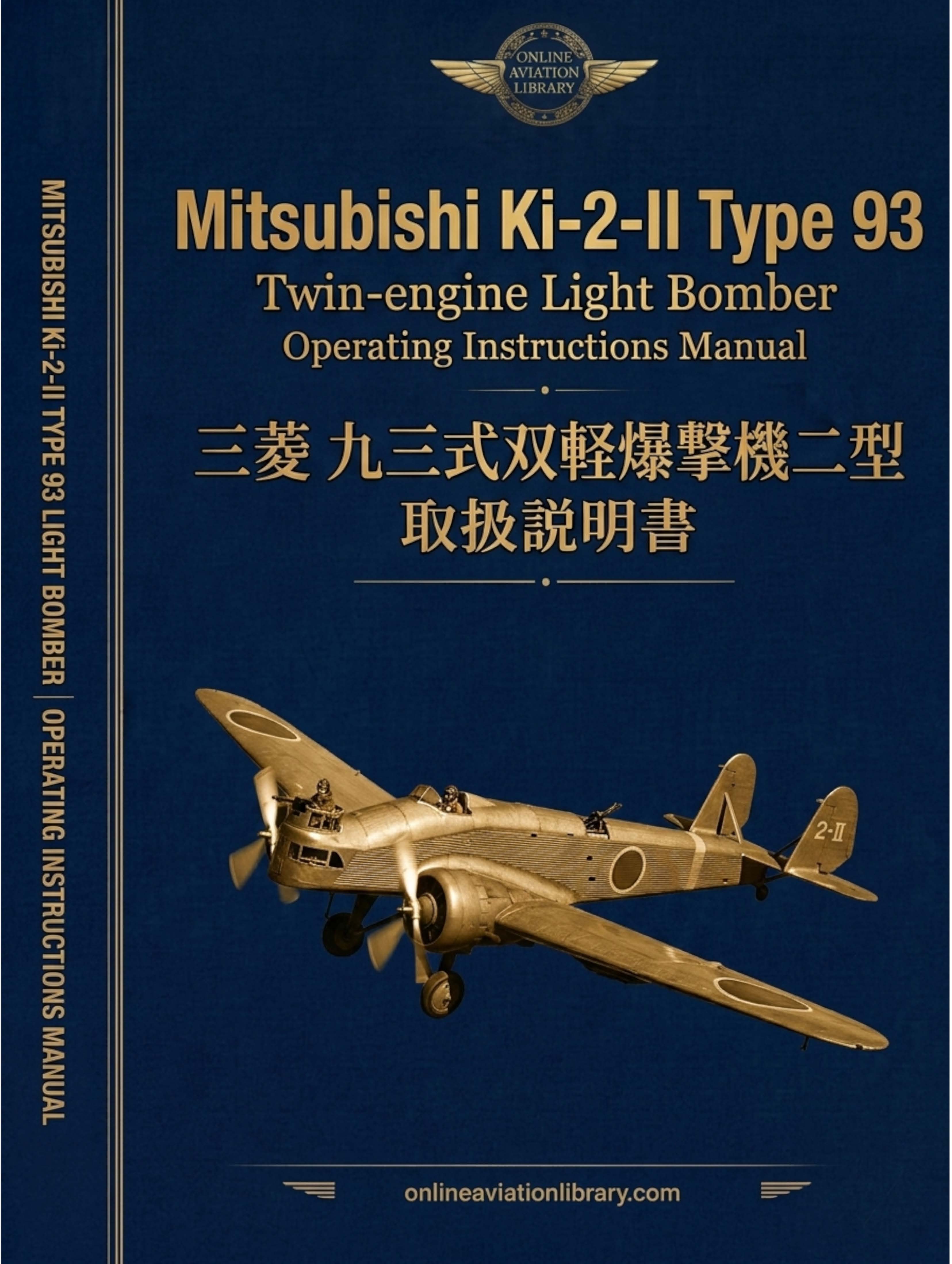 Mitsubishi Ki-2 "Louise" — Twin-Engine Light Bomber: Primary-Source Documentation Collection