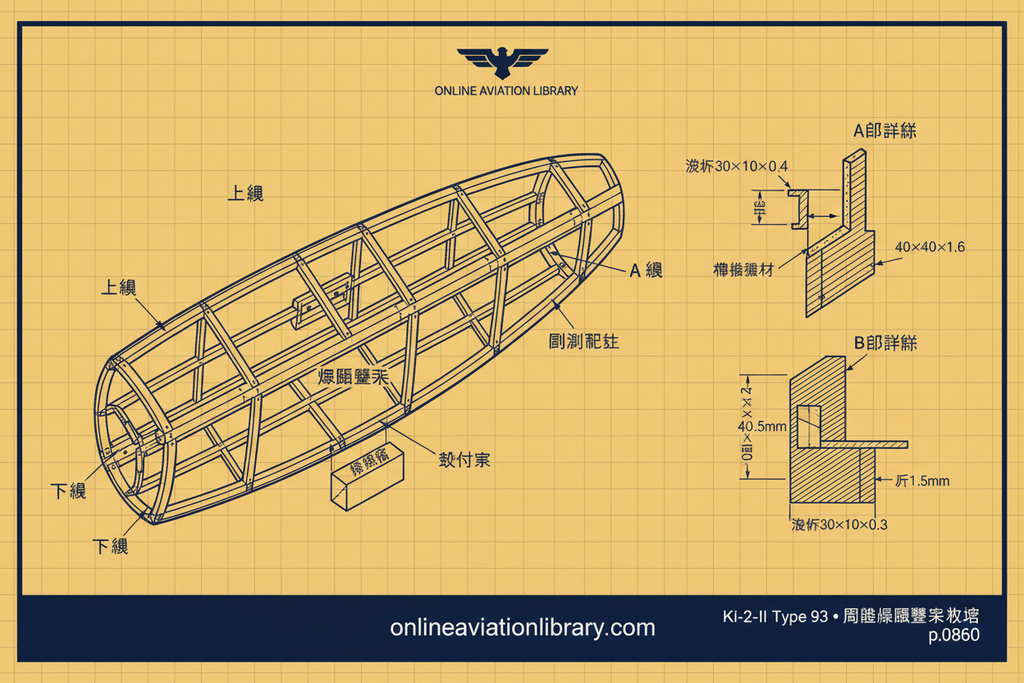 Ki-2 Louise — Gold — Fuselage Bomb Bay Structure