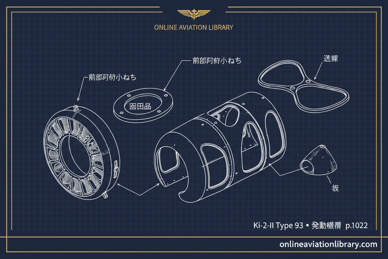 Ki-2 Louise — Navy Blueprint — Engine Cowling Exploded