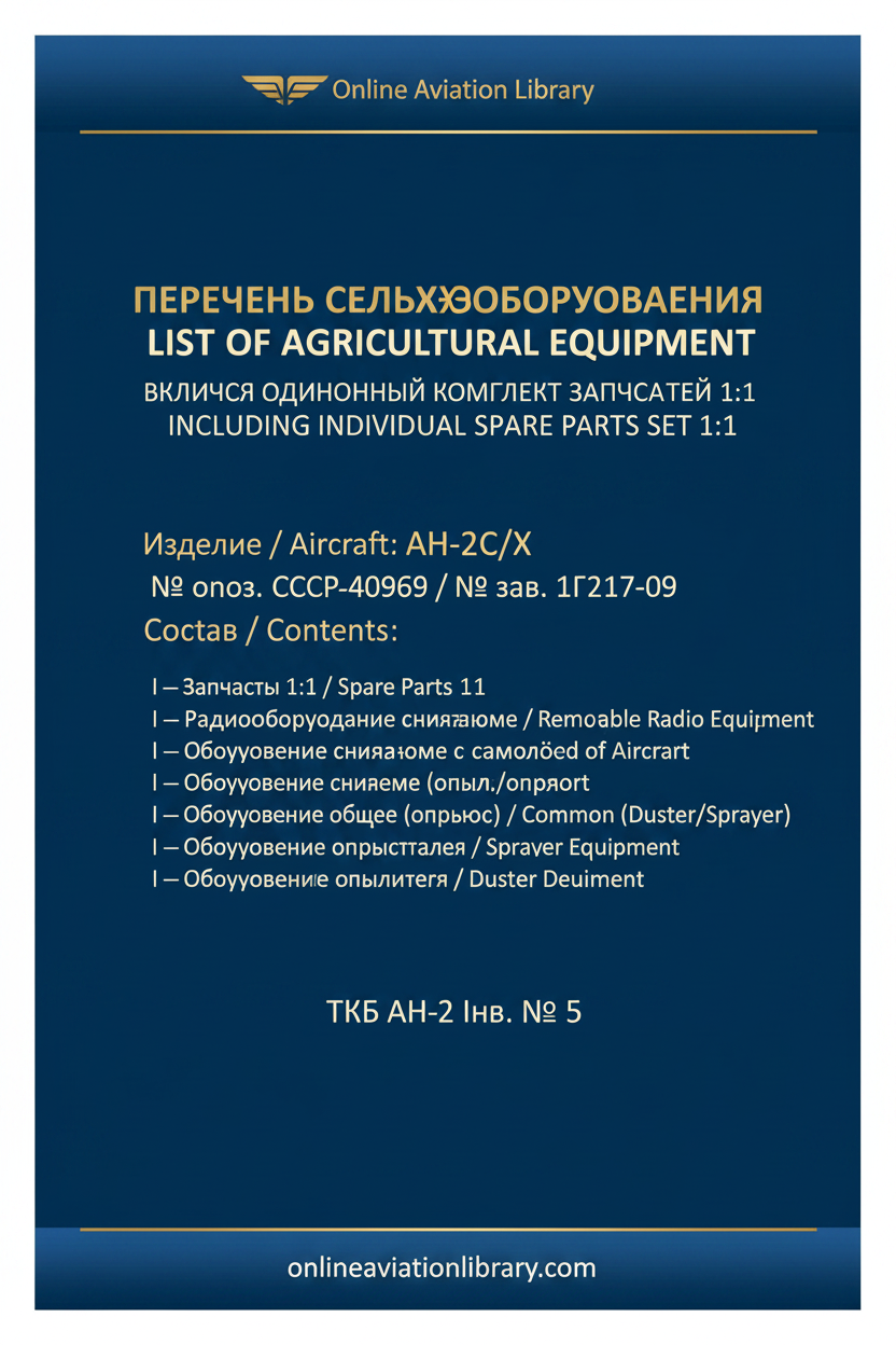 List Agricultural Equipment An-2SKh