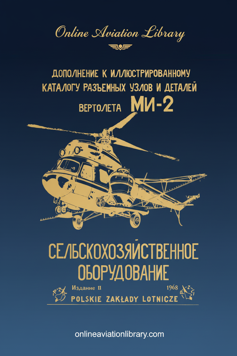 Mi-2 Helicopter Agricultural Equipment Supplement Cover Page