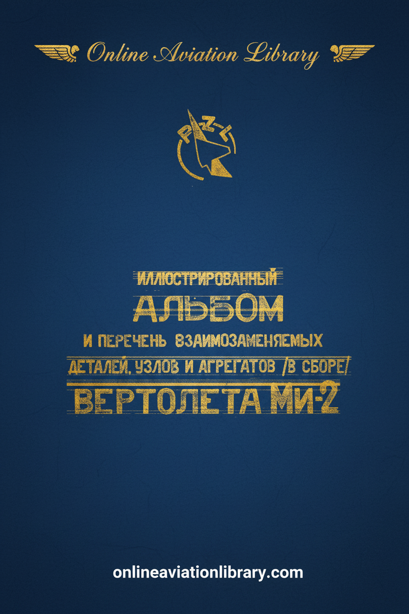 Mi-2 Helicopter Illustrated Album Cover Page