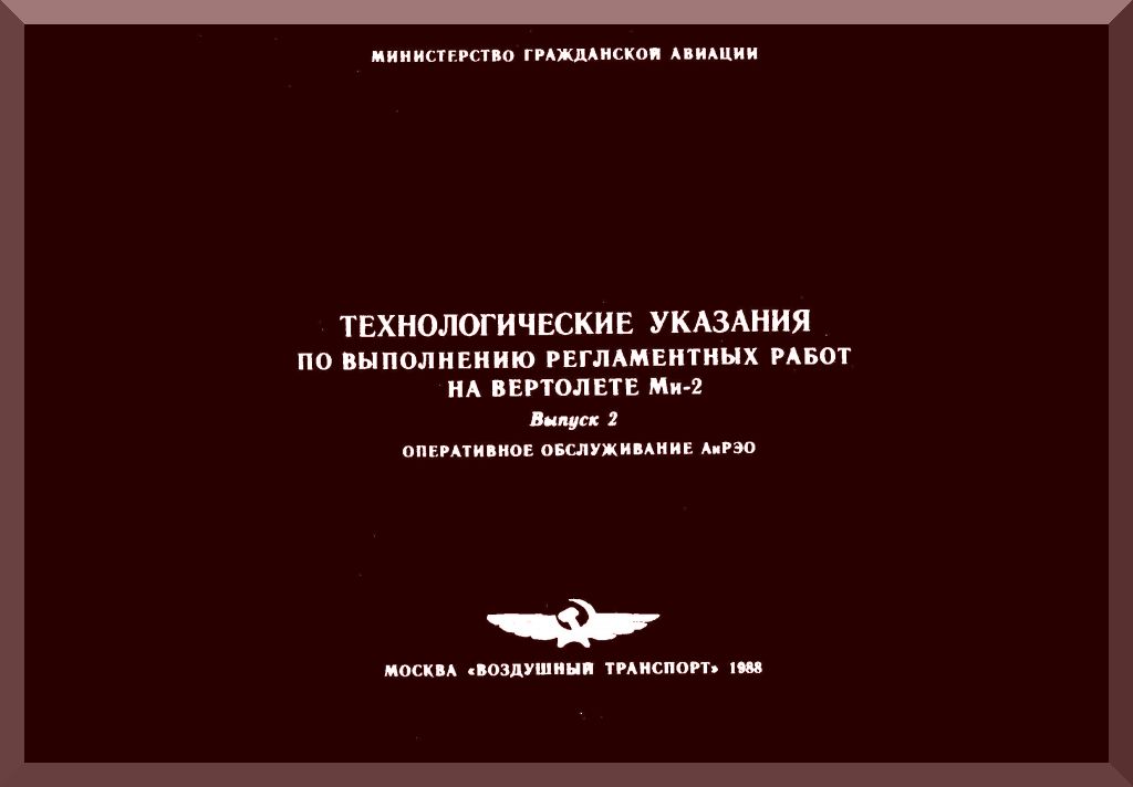 PZL / Mil Mi-2 " Hoplite " Helicopter Manuals Bundle - Download
