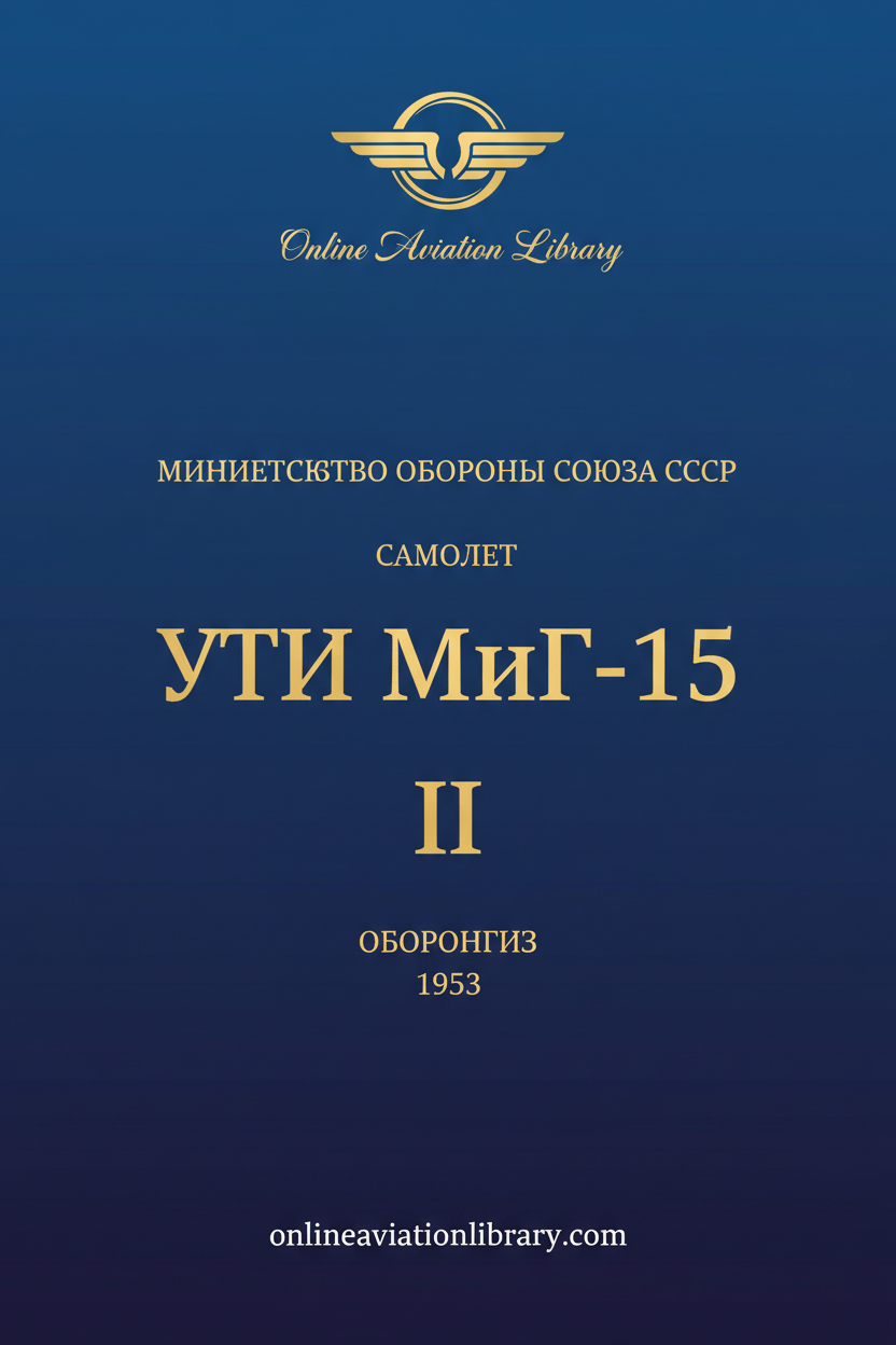 MiG-15 UTI Book 2 Standard Cover Page
