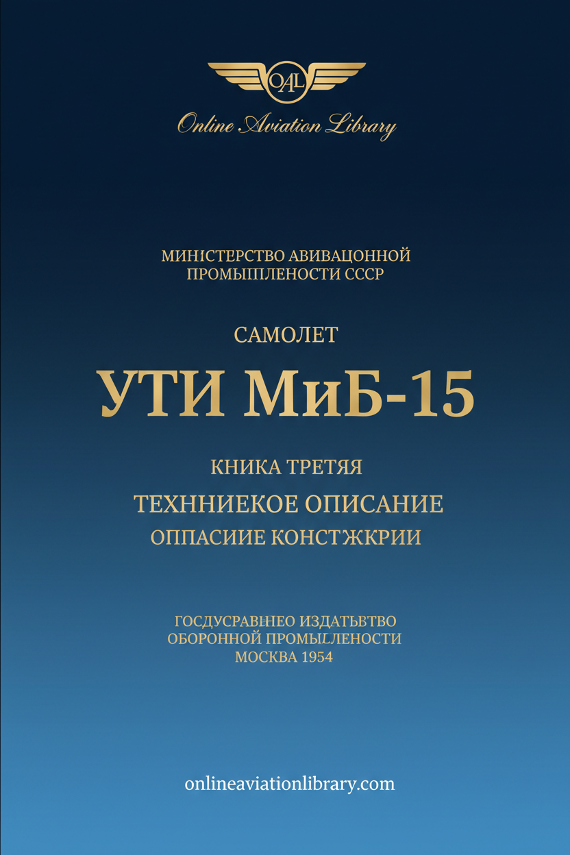 MiG-15 UTI Book 3 Standard Cover Page
