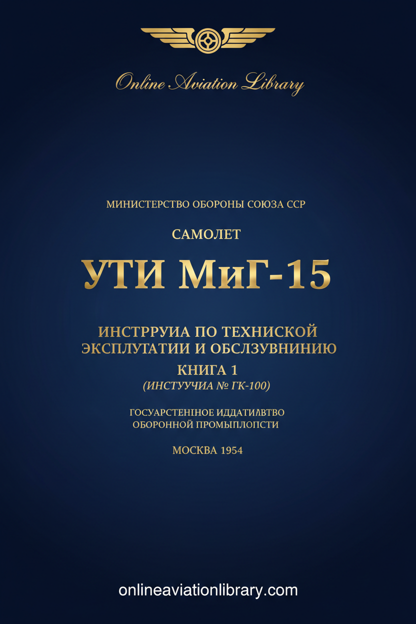 MiG-15 UTI Standard Cover Page